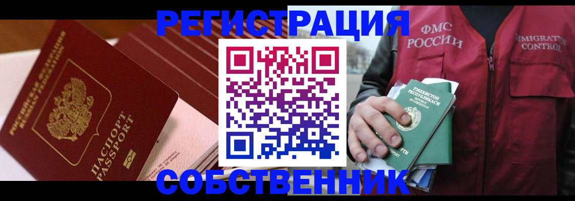 временная регистрация гарантия в Зеленогорске